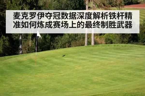 golf course green flag