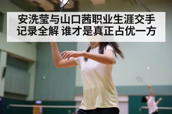 badminton action